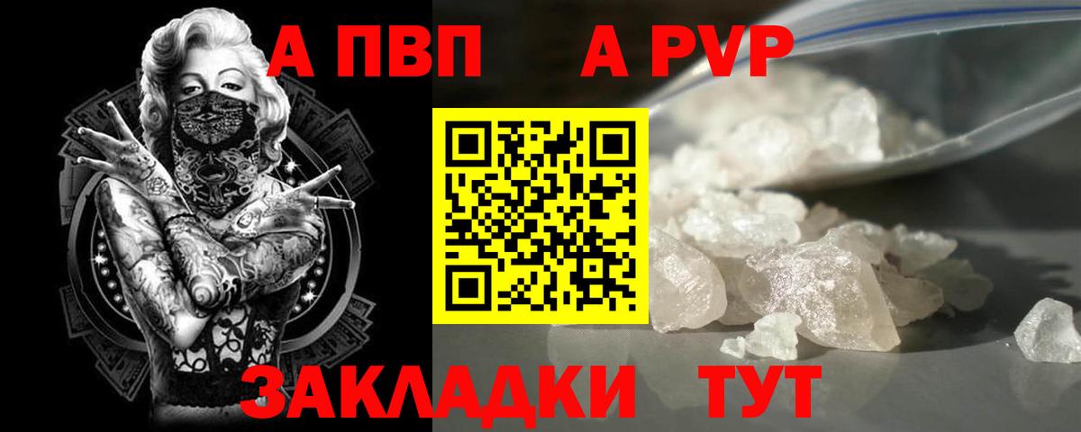 А ПВП  Alfa_PVP крисы CK  Вход с VPN  Большой Камень 