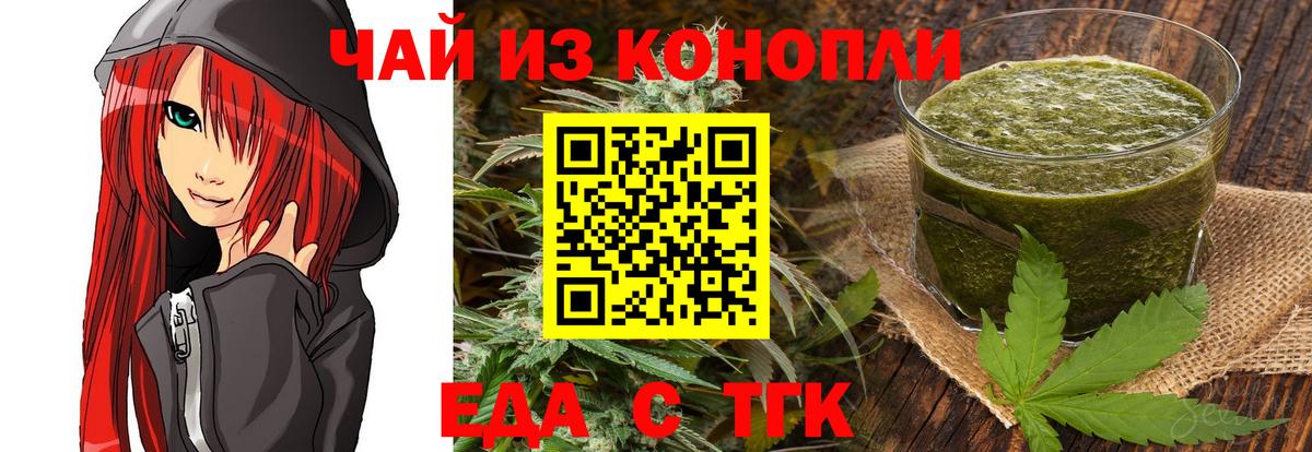 Cannafood конопля Большой Камень