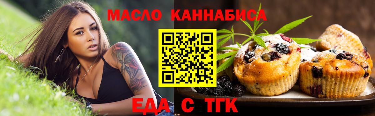 Большой Камень  Cannafood марихуана  Вход с VPN 
