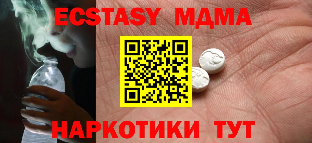Ecstasy таблы Большой Камень
