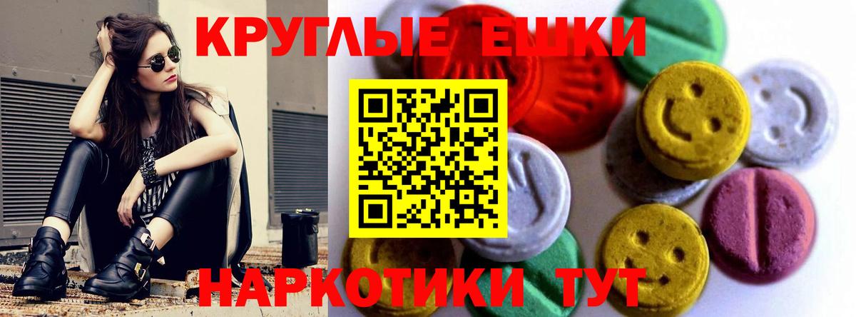 ЭКСТАЗИ  Экстази 280 MDMA  Большой Камень  Вход с VPN  Ecstasy 250 мг 