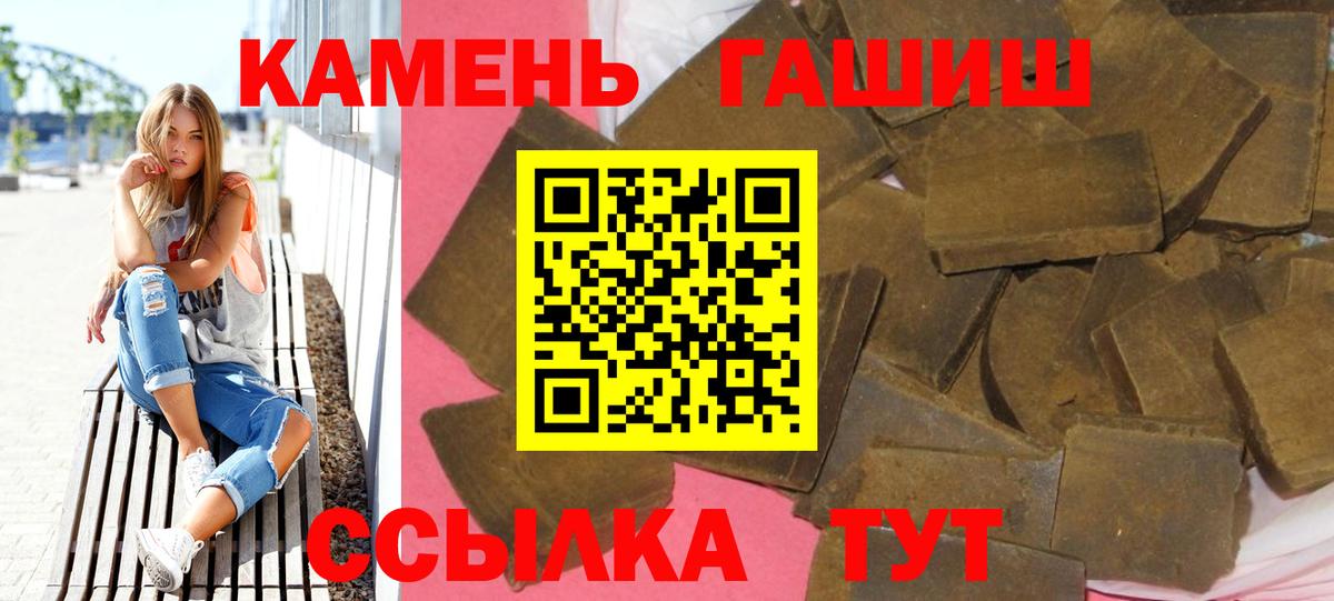 ГАШ хэш  закладки  ГАШИШ индика сатива  Большой Камень  Вход с VPN 