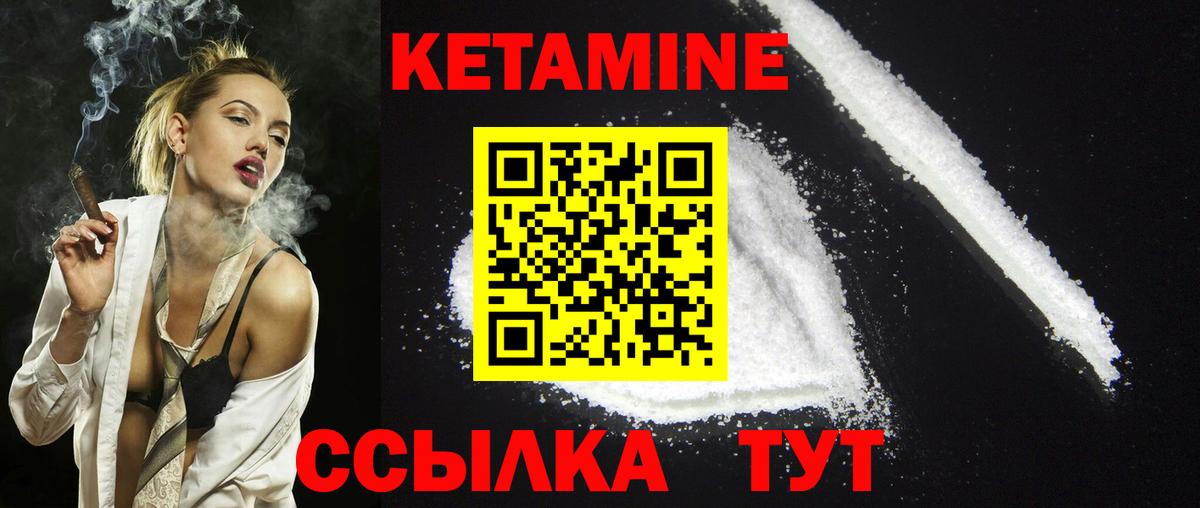   зеркало  Вход с VPN  Большой Камень  Кетамин VHQ 