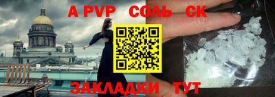 ALPHA PVP Янаул