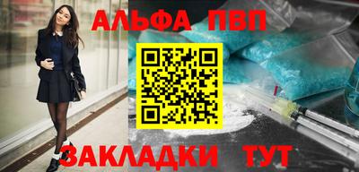 ALPHA PVP Янаул