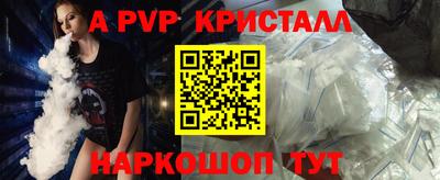 ALPHA PVP Янаул
