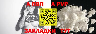 ALPHA PVP Янаул