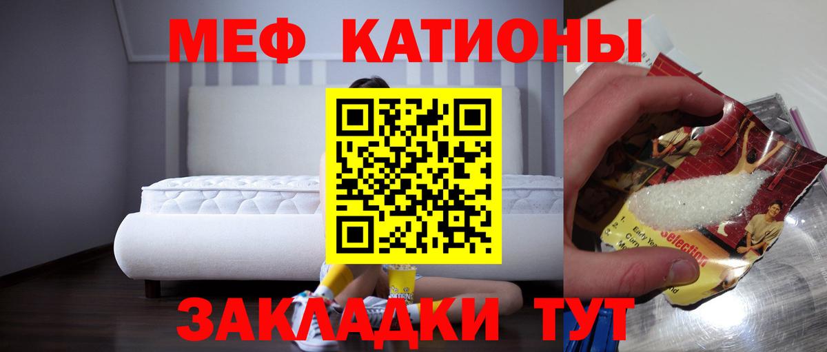 Мефедрон  МЯУ-МЯУ мука  Большой Камень  Вход с VPN  МЕФ mephedrone 