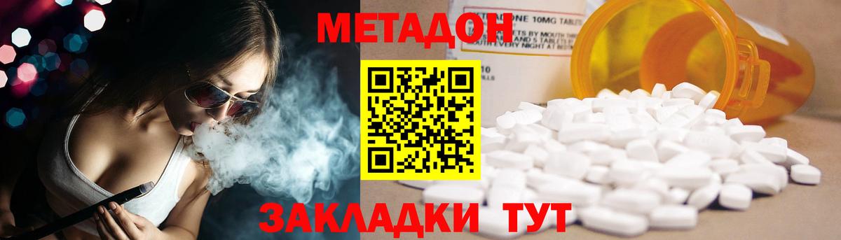 МЕТАДОН VHQ Большой Камень