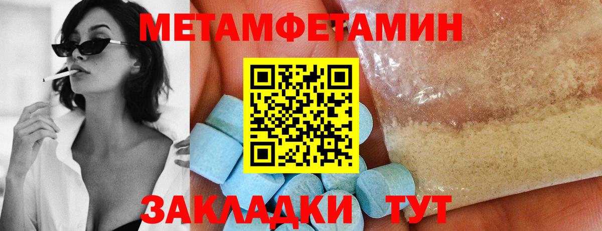Метамфетамин Methamphetamine  Вход с VPN  Большой Камень  Метамфетамин Methamphetamine 
