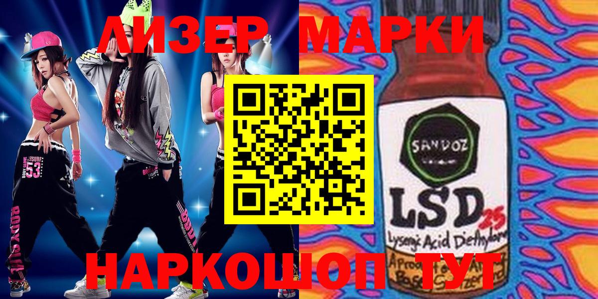 Марки 25I-NBOMe 1500мкг  Вход с VPN  Наркотические марки  Марки 25I-NBOMe 1500мкг  Большой Камень 