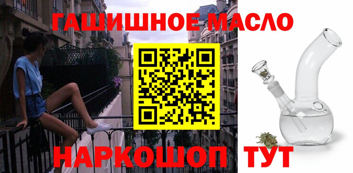 ТГК THC oil Большой Камень