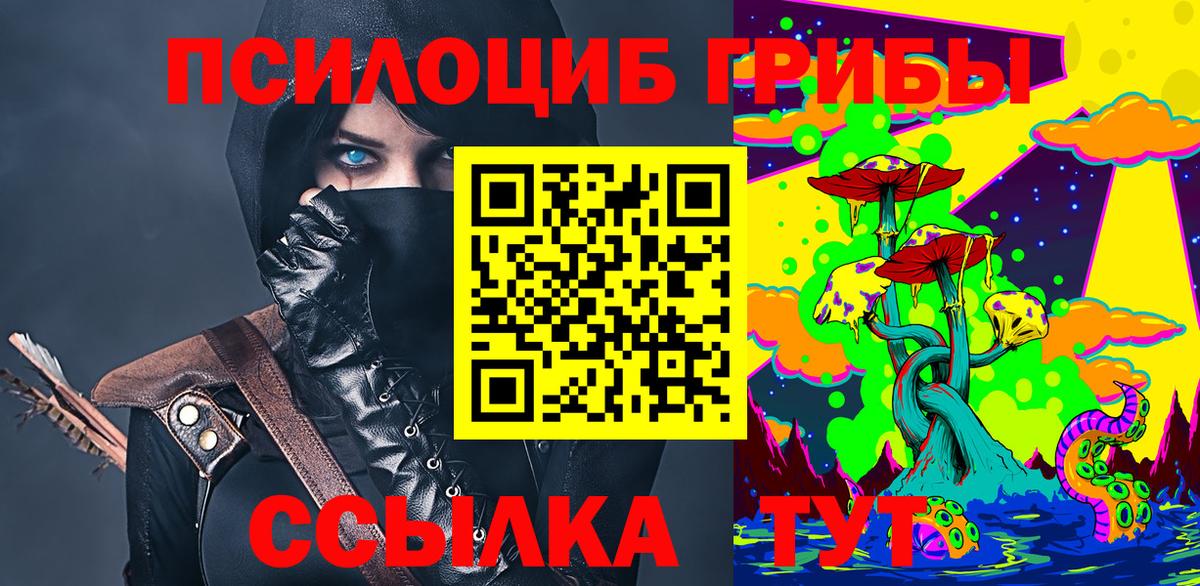 Галлюциногенные грибы GOLDEN TEACHER  Псилоцибиновые грибы ЛСД  Большой Камень  Вход с VPN 